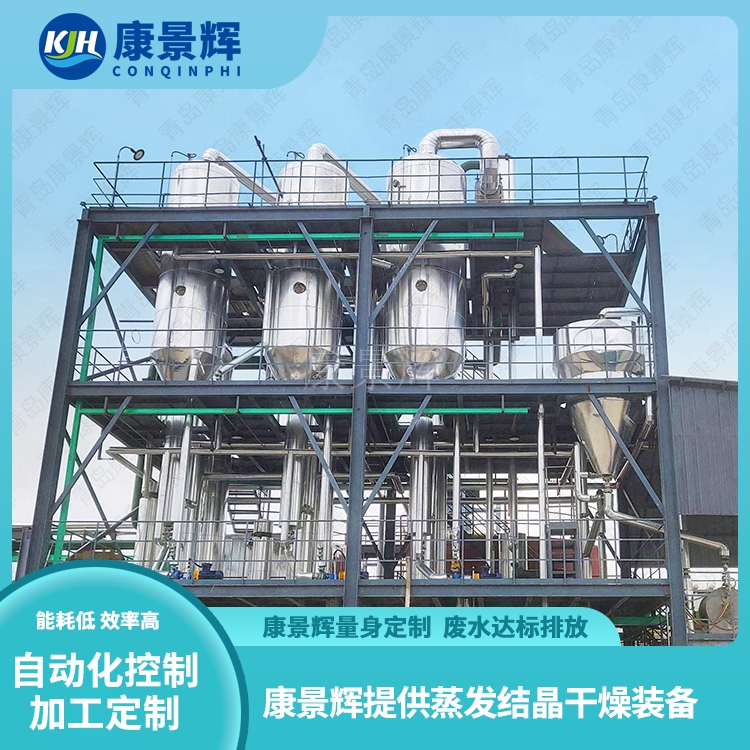 三乙膦酸鋁原藥生產廢水 三乙膦酸鋁原藥生產廢水