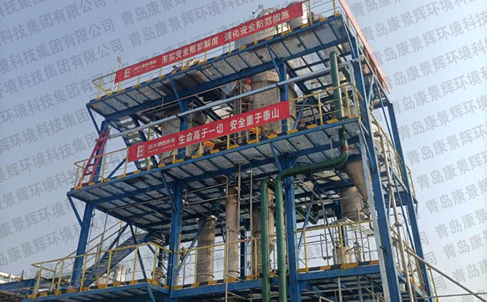 含鹽廢水處理蒸發(fā)結(jié)晶案例 含鹽廢水處理蒸發(fā)結(jié)晶案例