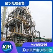 MVR、多效蒸發(fā)器開機(jī)準(zhǔn)備工作有哪些？